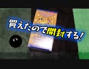 【ポケカ開封】俺の目が黒いうちに25th ANNIVERSARY COLLECTIONを開封する！