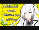 【VOICEROID劇場】仕事休憩中の一コマ