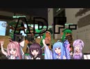 【Splatoon2】ADF-！最期の戦い！！今更始めたゆかりトゥーン お前はオレの戦友だ ～本編はありません～
