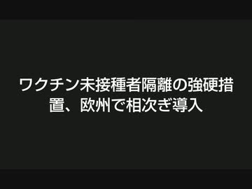 独 未接種者は公共交通機関の利用禁止、英 3回接種が接種完了とみなす
