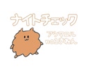 ニコ生ゲーム / ナイトチェック 53700点
