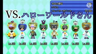単発ワイコロ 2戦目 Vs ハローワールド さん 電波人間のrpg Free ニコニコ動画
