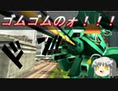 【ガンオン】モヤシまみれのガンドゥムオンライン10本目【ゆっくり実況】
