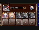 魔王城大討伐・幻影の王子 極級　放置【千年戦争アイギス ちびユニ+下忍】
