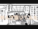 2020高松宮記念杯を漫画化【4話目-仕上げ】【Part50】