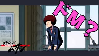 【メガトン級ムサシ】巨大ロボアクションの皮をかぶった◯ーイズラブ...！？Part６【Switch】