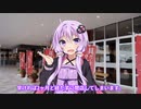 【VOICEROID怪談】「すぐ入れ替わるお店」 ゆかりの怪談朗読