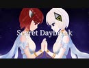 Secret Daybreak / 可不＆AIきりたんcover
