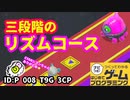 【はじめてゲームプログラミング】リズム感と反射神経を鍛えろ（ID公開）【はじプロ】