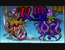 炎神ｖｓ海神　#41【FF1】深里の戦士たち