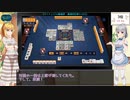 【ボイチェビAI麻雀部】雀魂段位戦§005