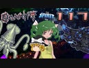 【ゆっくり実況】この厄災の只中で part117【Terraria Calamity&Spirit】