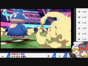 【ポケモン剣盾】ちゅー（鼠）ポケ＋寅！〇！☆！パで仲間大会・7【ゆっくり実況】