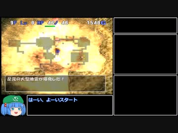 トルネコの大冒険3 異世界の迷宮TA(ポポロ) 2時間39分23秒 part5/7