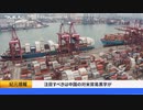 なぜ中国経済は崩壊しないのか → それは恥知らずの民主党のせい