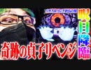 司芭扶が貞子と和解してイッちゃった結果【SEVEN'S TV #605】