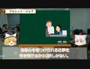 【ゆっくり解説】ブルシット・ジョブ くそどうでもいい仕事 自分の人生生きてますか？