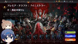 【MTGA】ドラフトで遊ぶ　その96【CeVIO実況】