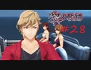 英雄伝説_黎の軌跡_028