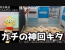【削除覚悟】すとぷりころんガチの放送事故