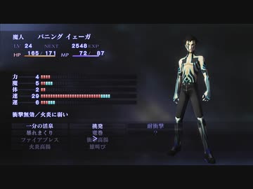 真・女神転生III HD REMASTER 音楽変更自分編曲 プレイ動画 #14「パーティー調整4」