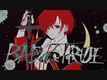 【MEIKO】BAD OR TRUE【オリジナル】