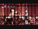 【ホラー】完成度が高すぎる『実体験を元に作られた』ホラーゲーム【廃徊少女#3】