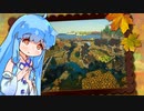 【Minecraft村作り】琴葉てくとぴあ村 #26【VOICEROID実況】