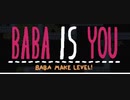 【実況】英検５級でも出来る不思議なパズル　新世界part 1【BABA IS YOU　Switch版】