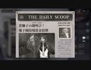 【夜霧に躍る影】栄誉への道(THE DAILY SCOOP)No.219「蒼獅子の雄叫び！地下闘技場賞金倍増」【白夜極光】