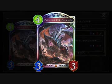 【悲報】運営、なぜか〝ミストリナ&amp;ベイリオン〟をナーフしておいてアディショナルでローウェンに渡す。〝ブルータルドラゴニュート〟ローウェンドラゴン【Shadowverse シャドウバース】