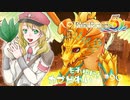 実況■ルーンファクトリー5 それゆけカブ奴隷　Part90【ネタバレあり】