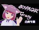 貴方のお悩み、ズバッと解決します！凸待ち回