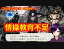 【ツイステ】小6男子みたいな声の私ですが、監督生になりました #276【スケアリー・モンスターズ！2021】