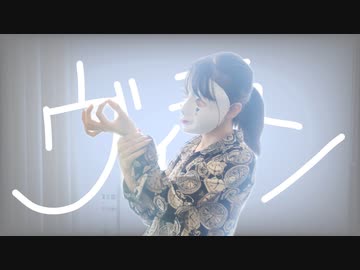 【べび】ヴィラン【踊ってみた】