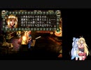 【VOICEROID実況】あおマキクロノクロス実況プレイpart12