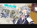野良る六花 操虫棍編【MHRise】