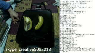 【ずいえき】2021/11/18　バナナ焼く②【コメントなし】