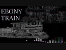 EBONY TRAIN／TMO（テクノモドキオーケストラ）【BGM素材】【ゲーム音楽】