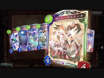 【超絶朗報】エイミーとミルティオのスキン、手に入れるまで課金し続ければ手に入る。【 Shadowverse シャドウバース シャドバ アディショナルカード 】