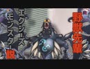野獣先輩エクシーズモンスター説.No.114514
