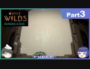 【ゆっくり実況】ムラいちがOuter Wilds ～DLC編～ Part3