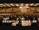 ▼日台交流サミットが「神戸宣言」を採択▼中国の犬の国連が内部告発者を解雇▼FBIがハッキングの被害に▼米政府が（バイデンの裏切りのせいで）中国の情報収集が困難に▼小笠原の海底火山、なお活動活発