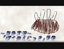 《無色実況》【短編ホラーノベル】「ぼくのえにっき｣単発