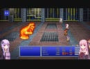 【FF5PR】【ボイロ実況】ボイスロイドたちと行くFF5PR part7