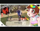 【実況】れんげちゃんと大神なのですー！【part8】