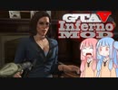 [GTA5]控えめなカオスを楽しむであおいーーー！ part47[琴葉姉妹実況]