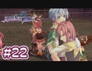 #22 軌跡好きの【那由多の軌跡：改】実況だよ