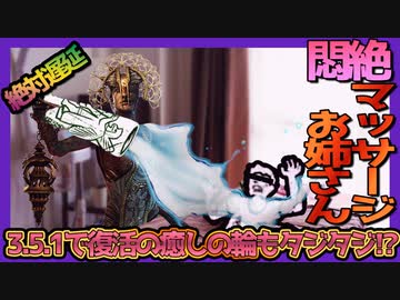 【DeadbyDaylight】素人感満載！悶絶マッサージお姉さん【楽しいコンセプト解説】