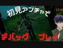 【切り抜き】初見アンチャーテッドでデバッグしてしまうシャニムケーン